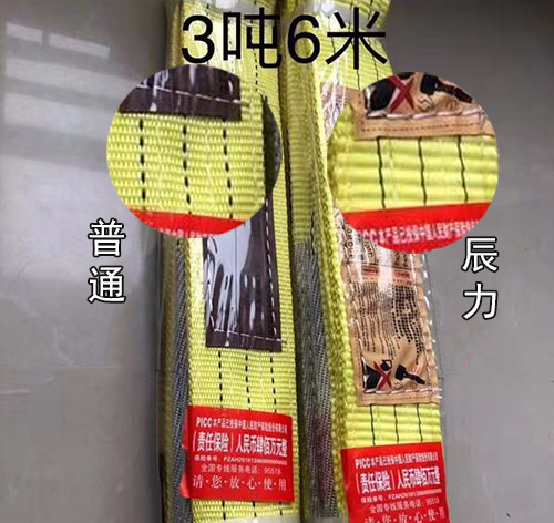 3吨扁平吊装带 3吨扁平吊装带