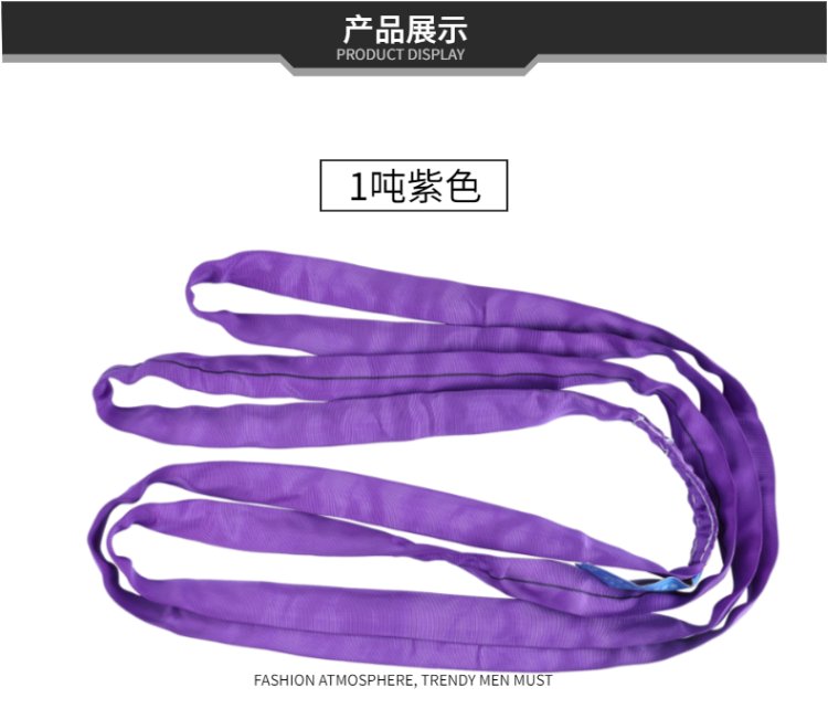 1吨吊装带 1吨吊装带