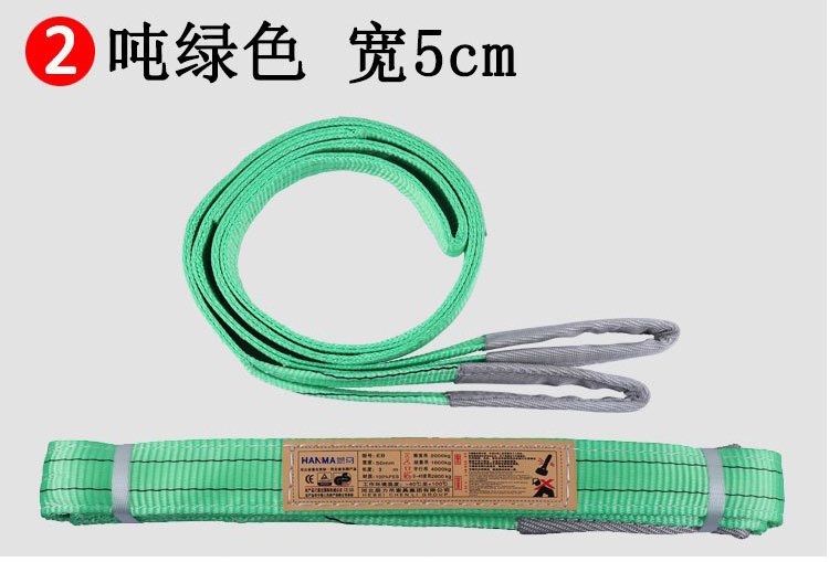 2吨吊装带 2吨吊装带