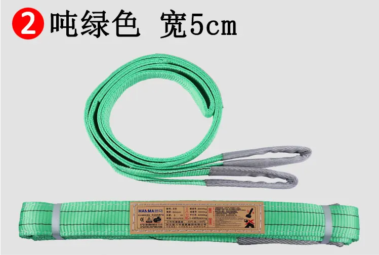 2吨绿色撼马吊装带 2吨绿色撼马吊装带