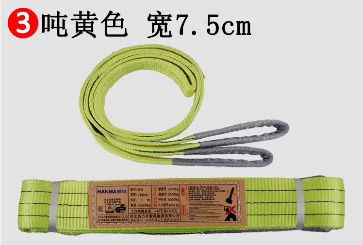 3吨黄色吊装带撼马 3吨黄色吊装带撼马