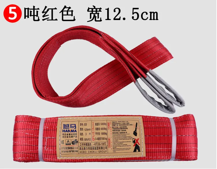 5吨红色吊装带撼马 5吨红色吊装带撼马