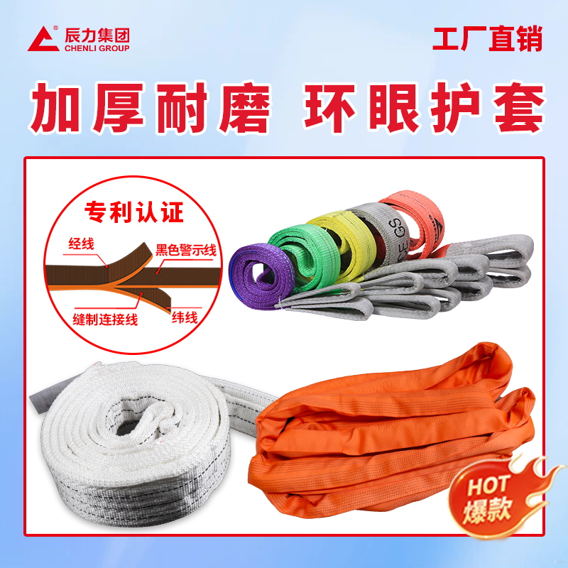 双扣吊装带