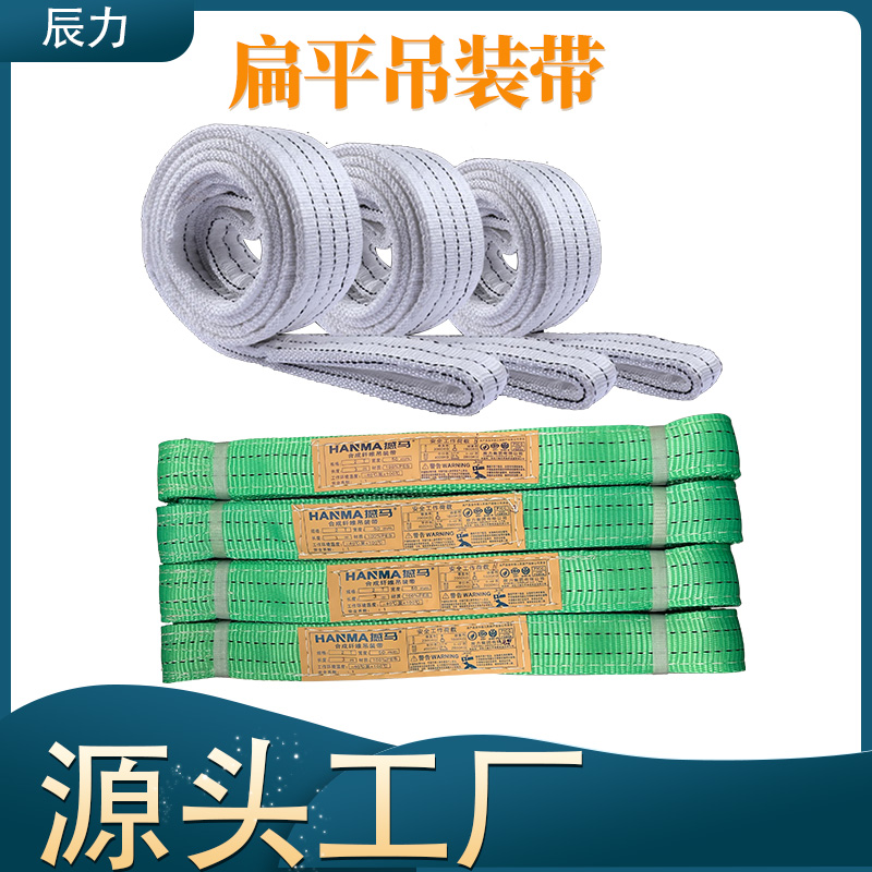 2吨吊装带