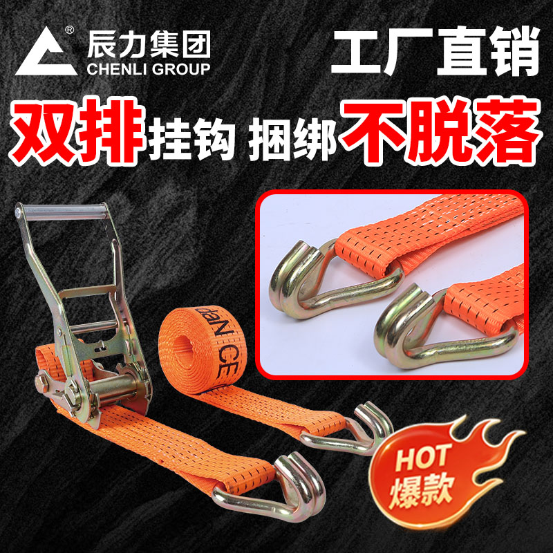 棘轮拉紧器