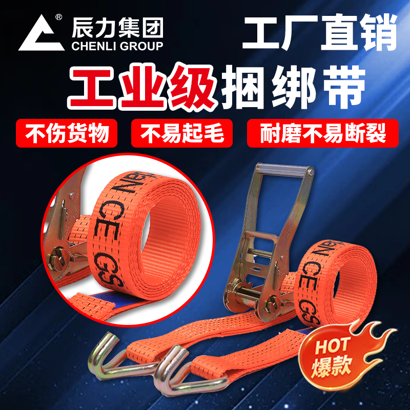 棘轮拉紧器