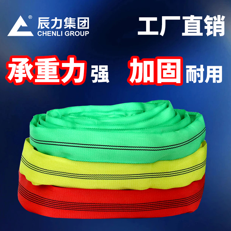 柔性吊装带